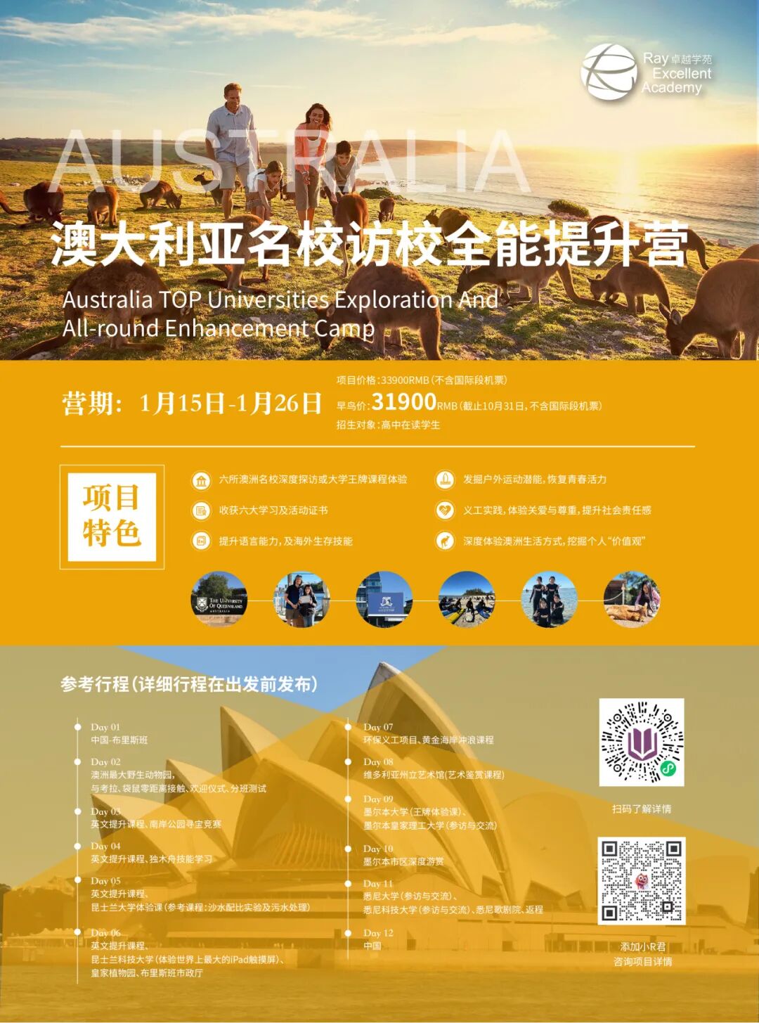 冬令营 | 每年全球有超过200万青少年都选择了它……插图17,香港DSE,ALEVEL,上海国际高中,DSE,DSE考试