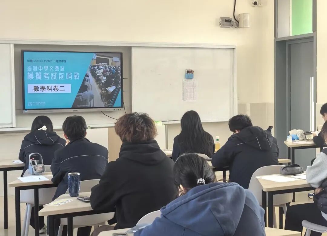 DSE考场全真还原｜TICC模考直击备战最前线插图8,香港DSE,ALEVEL,上海国际高中,DSE,DSE考试