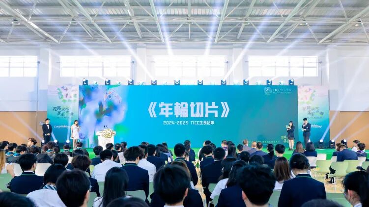 毕业典礼 | 年轮有界 生长无疆 一场没有标准答案的毕业礼插图9,香港DSE,ALEVEL,上海国际高中,DSE,DSE考试