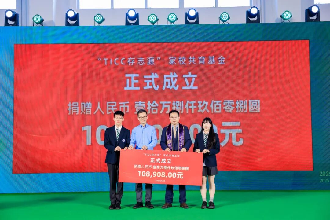 毕业典礼 | 年轮有界 生长无疆 一场没有标准答案的毕业礼插图26,香港DSE,ALEVEL,上海国际高中,DSE,DSE考试