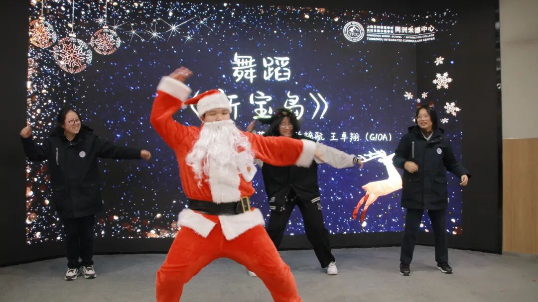 今天，只允许从这里带走快乐！冬日最有仪式感的迎新派对Winter Party回归插图15,香港DSE,ALEVEL,上海国际高中,DSE,DSE考试