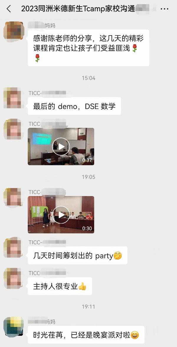 新生营 | 6天，7+学术体验，4+创意项目……成长正在发生—Tcamp暑期新生营结营插图37,香港DSE,ALEVEL,上海国际高中,DSE,DSE考试