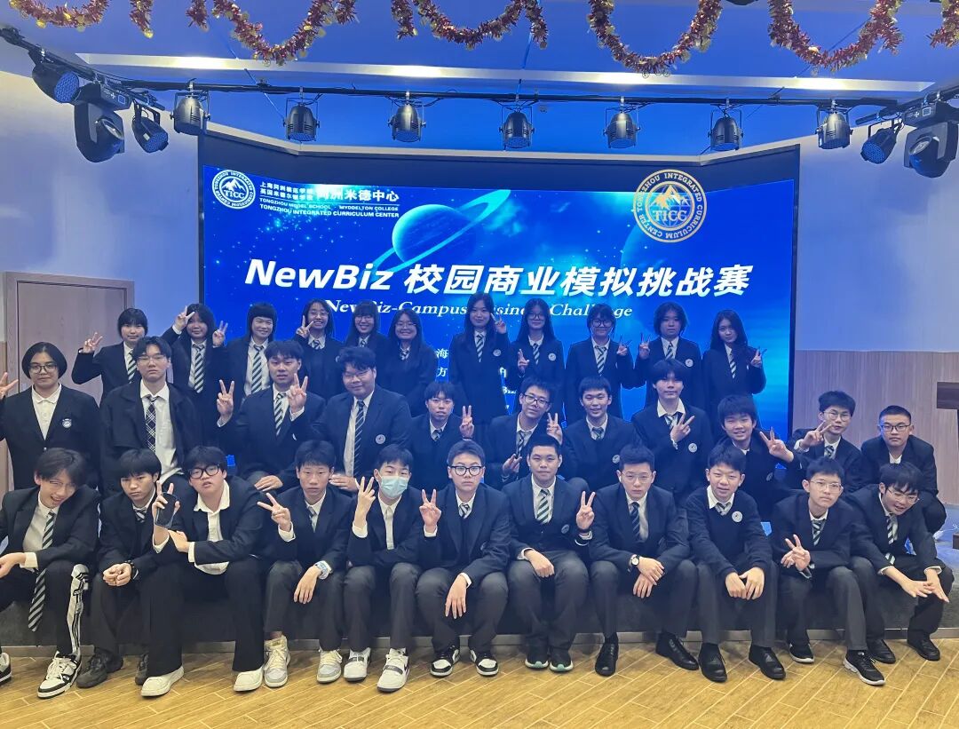 学生成长 | 老师视角看商赛，有商业更有挑战——校园商业模拟挑战赛后记插图1,香港DSE,ALEVEL,上海国际高中,DSE,DSE考试