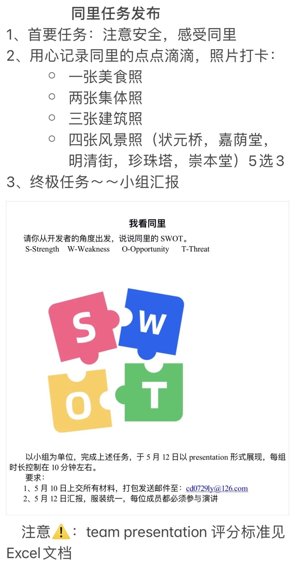 TICC校际交流 | 走访千年古镇边的苏州阿德科特插图64,香港DSE,ALEVEL,上海国际高中,DSE,DSE考试