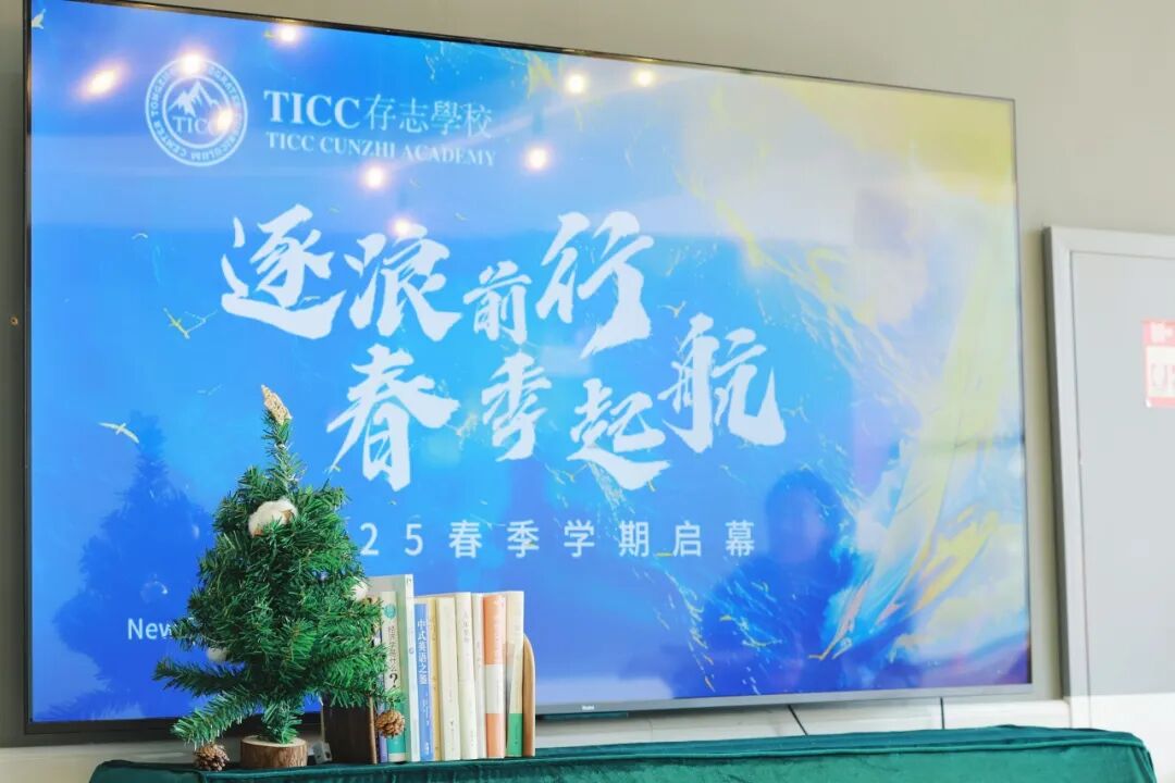 镜头下的TICC开学日，每一帧都是温暖的故事插图2,香港DSE,ALEVEL,上海国际高中,DSE,DSE考试