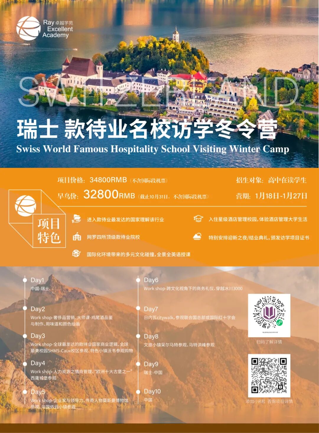 冬令营 | 每年全球有超过200万青少年都选择了它……插图11,香港DSE,ALEVEL,上海国际高中,DSE,DSE考试