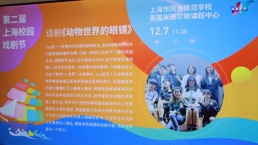 12天，15人，1场年度大戏的台前幕后，我们看到了什么？插图4,香港DSE,ALEVEL,上海国际高中,DSE,DSE考试