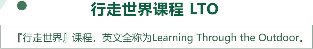 行走世界户外版 | 项目式学习体验 26公里秋季骑行实践插图44,香港DSE,ALEVEL,上海国际高中,DSE,DSE考试