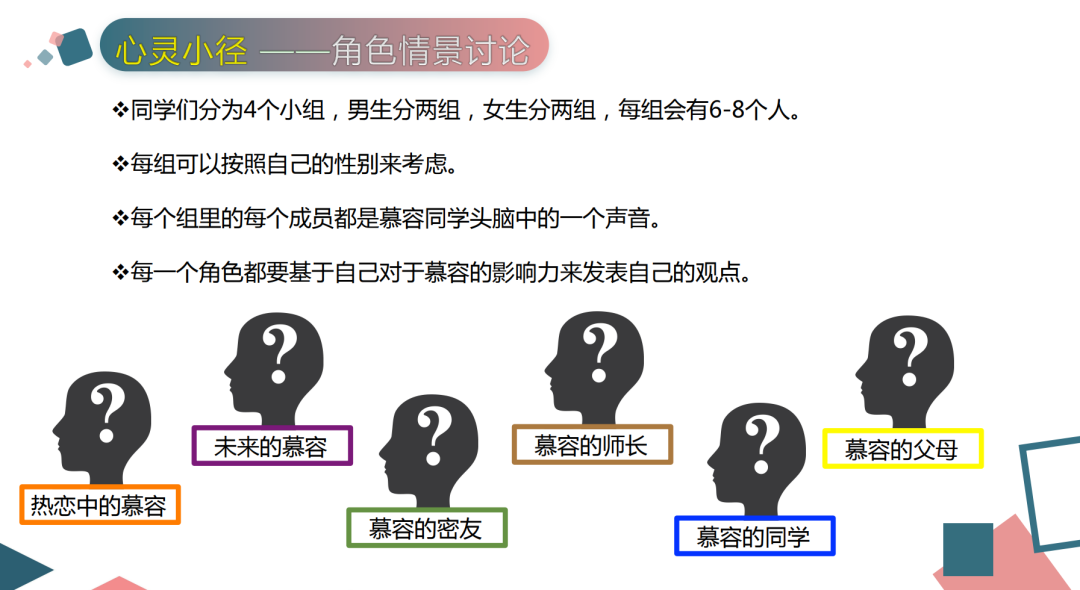 讲座｜青春不尴尬，谈“性”不色变—青春期性知识讲座插图16,香港DSE,ALEVEL,上海国际高中,DSE,DSE考试