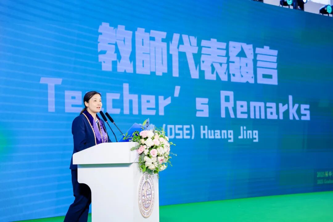 毕业典礼 | 年轮有界 生长无疆 一场没有标准答案的毕业礼插图20,香港DSE,ALEVEL,上海国际高中,DSE,DSE考试