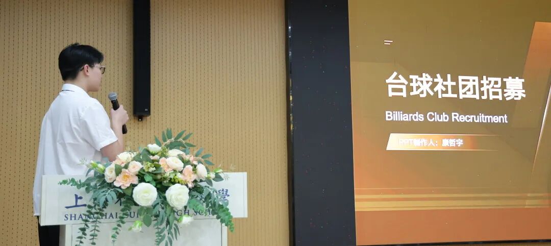 社团招新 | 开学第一个月，总有这么一件大事要发生！插图16,香港DSE,ALEVEL,上海国际高中,DSE,DSE考试
