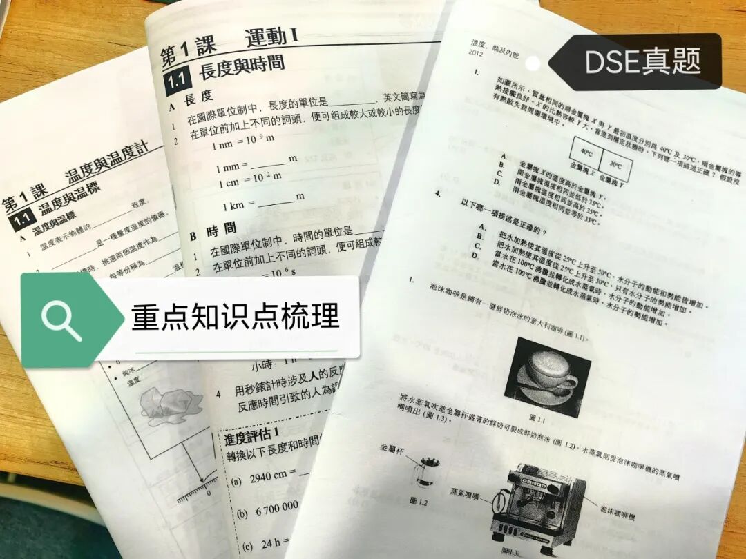 5天，青铜变王者！「学术强基计划」进行时，经验值+++插图11,香港DSE,ALEVEL,上海国际高中,DSE,DSE考试