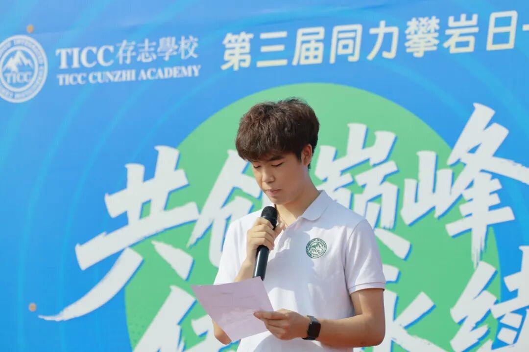 当00后在田径场造出热血元宇宙！TICC第三届同力攀岩日全纪实插图6,香港DSE,ALEVEL,上海国际高中,DSE,DSE考试