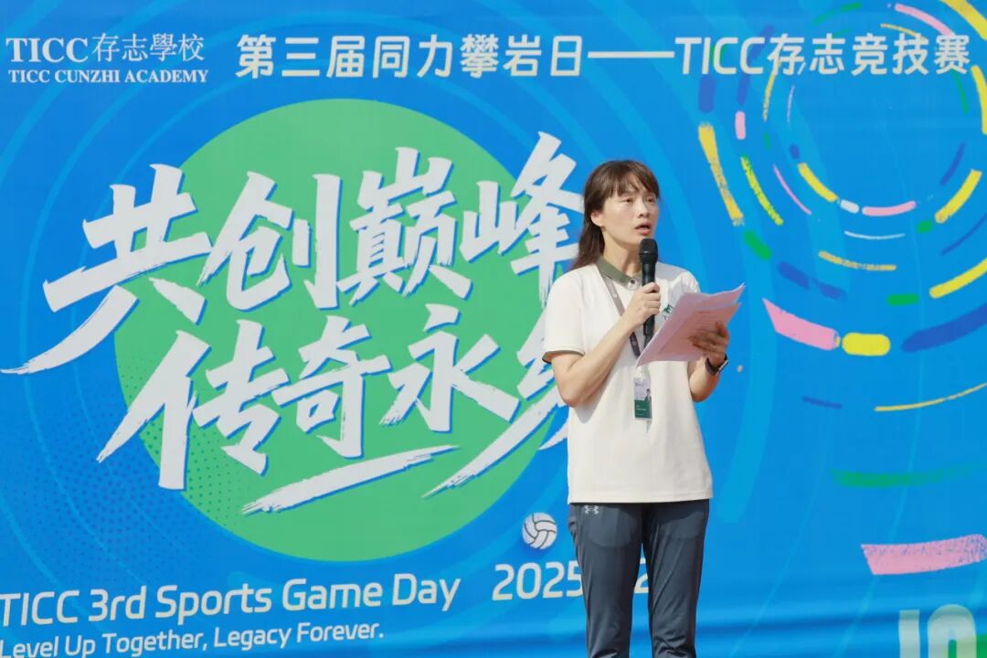 当00后在田径场造出热血元宇宙！TICC第三届同力攀岩日全纪实插图8,香港DSE,ALEVEL,上海国际高中,DSE,DSE考试