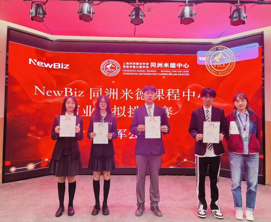学生成长 | 老师视角看商赛，有商业更有挑战——校园商业模拟挑战赛后记插图20,香港DSE,ALEVEL,上海国际高中,DSE,DSE考试