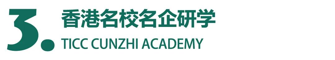 冬令营 | 每年全球有超过200万青少年都选择了它……插图8,香港DSE,ALEVEL,上海国际高中,DSE,DSE考试