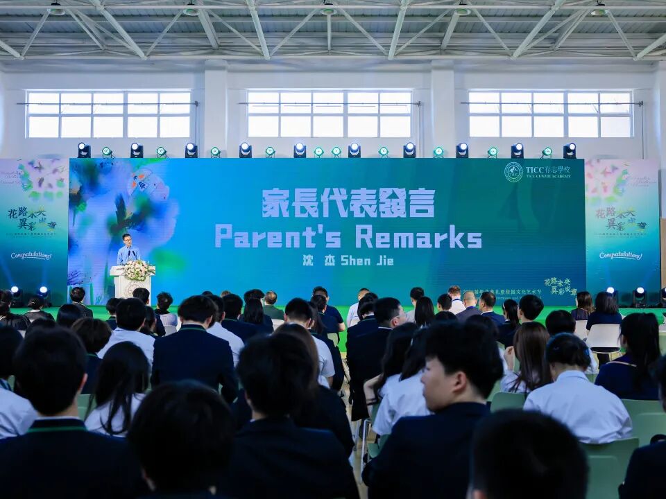 毕业典礼 | 年轮有界 生长无疆 一场没有标准答案的毕业礼插图24,香港DSE,ALEVEL,上海国际高中,DSE,DSE考试