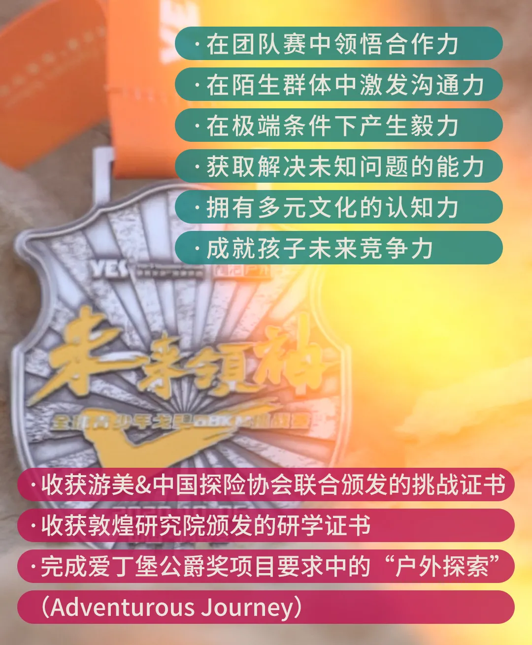 同洲毕业研学旅行 | 全球勇士征途 收获硬核成长礼！插图11,香港DSE,ALEVEL,上海国际高中,DSE,DSE考试