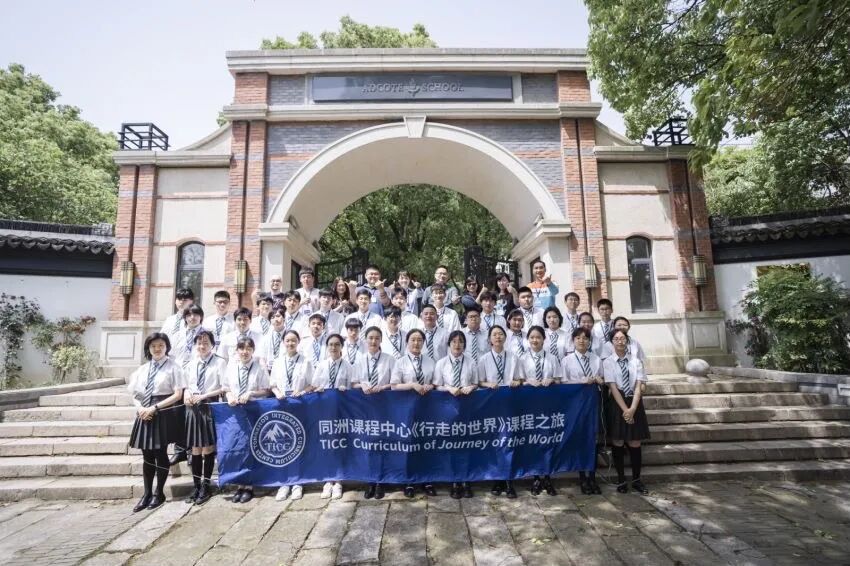 TICC校际交流 | 走访千年古镇边的苏州阿德科特插图52,香港DSE,ALEVEL,上海国际高中,DSE,DSE考试