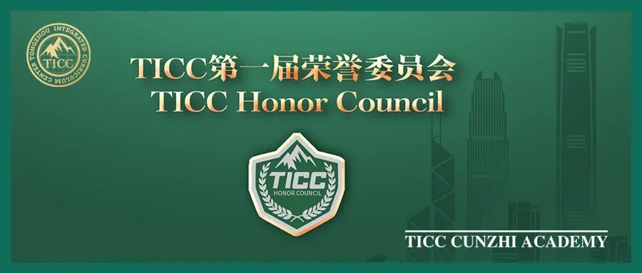 15名TICCers接过校园“荣誉权杖”！TICC学生荣誉委员会正式成立插图5,香港DSE,ALEVEL,上海国际高中,DSE,DSE考试