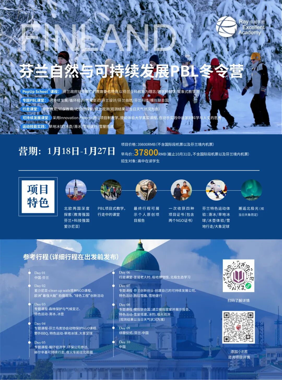 冬令营 | 每年全球有超过200万青少年都选择了它……插图13,香港DSE,ALEVEL,上海国际高中,DSE,DSE考试
