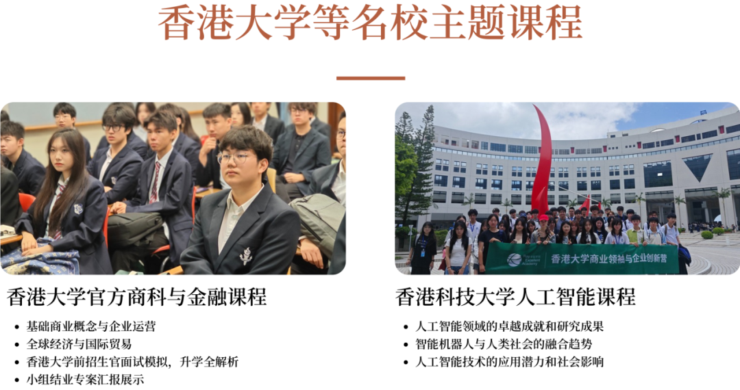 这个寒假，我们想带TICCers去这些地方走走插图40,香港DSE,ALEVEL,上海国际高中,DSE,DSE考试