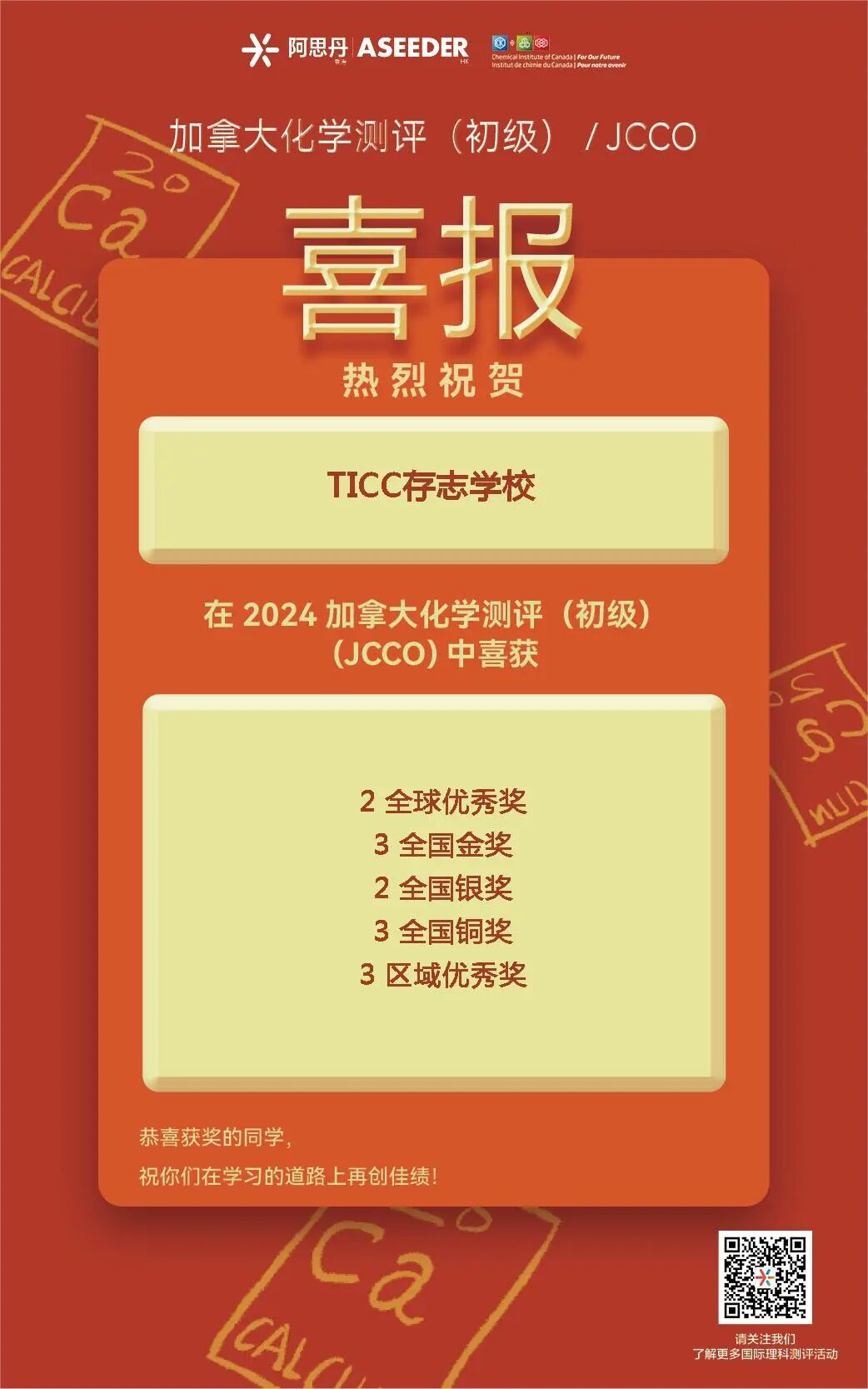 NewsLetter | 12月发生的这些大大小小的故事……插图30,香港DSE,ALEVEL,上海国际高中,DSE,DSE考试
