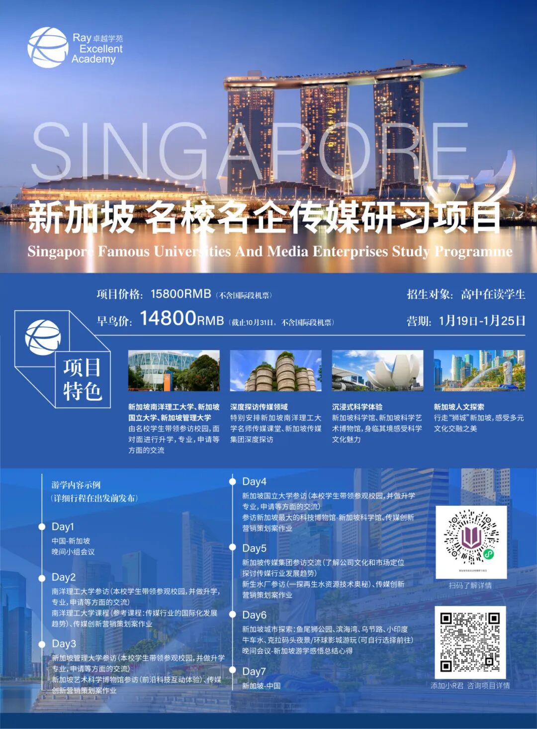 冬令营 | 每年全球有超过200万青少年都选择了它……插图7,香港DSE,ALEVEL,上海国际高中,DSE,DSE考试