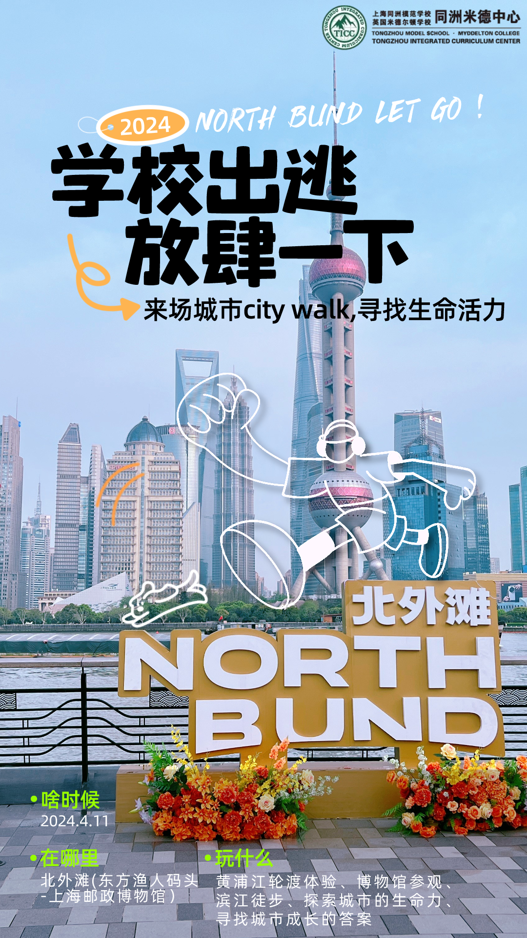 这，是一场有预谋、有规划的学校出逃行动！插图1,香港DSE,ALEVEL,上海国际高中,DSE,DSE考试