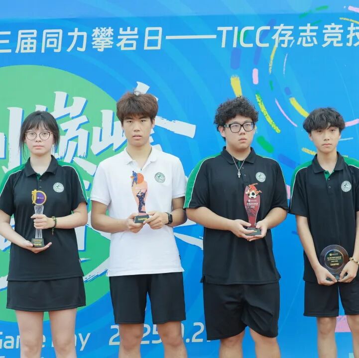 当00后在田径场造出热血元宇宙！TICC第三届同力攀岩日全纪实插图67,香港DSE,ALEVEL,上海国际高中,DSE,DSE考试