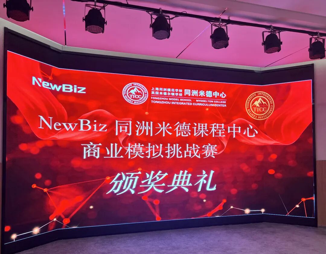 学生成长 | 老师视角看商赛，有商业更有挑战——校园商业模拟挑战赛后记插图2,香港DSE,ALEVEL,上海国际高中,DSE,DSE考试