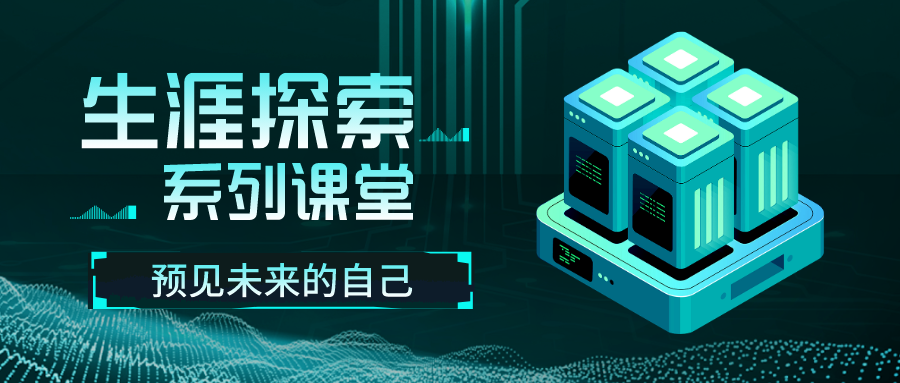 生涯探索系列 | 梦想与现实的平衡：一个音乐剧演员的筑梦之旅插图1,香港DSE,ALEVEL,上海国际高中,DSE,DSE考试