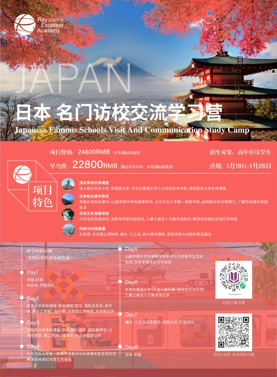 冬令营 | 每年全球有超过200万青少年都选择了它……插图15,香港DSE,ALEVEL,上海国际高中,DSE,DSE考试
