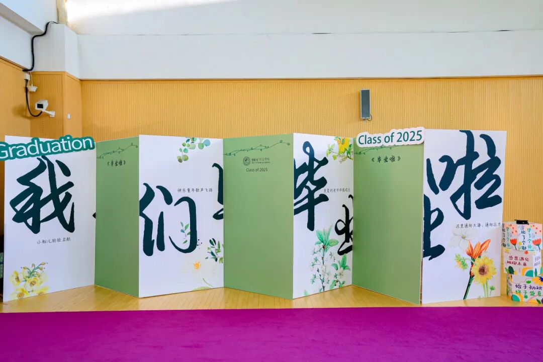 毕业典礼 | 年轮有界 生长无疆 一场没有标准答案的毕业礼插图5,香港DSE,ALEVEL,上海国际高中,DSE,DSE考试
