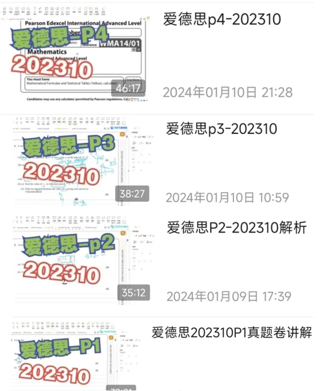 5天，青铜变王者！「学术强基计划」进行时，经验值+++插图12,香港DSE,ALEVEL,上海国际高中,DSE,DSE考试