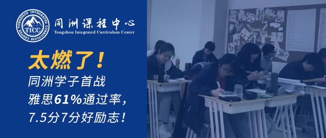 同洲VS上外丨首届ICC篮球联盟邀请赛开赛在即插图9,香港DSE,ALEVEL,上海国际高中,DSE,DSE考试