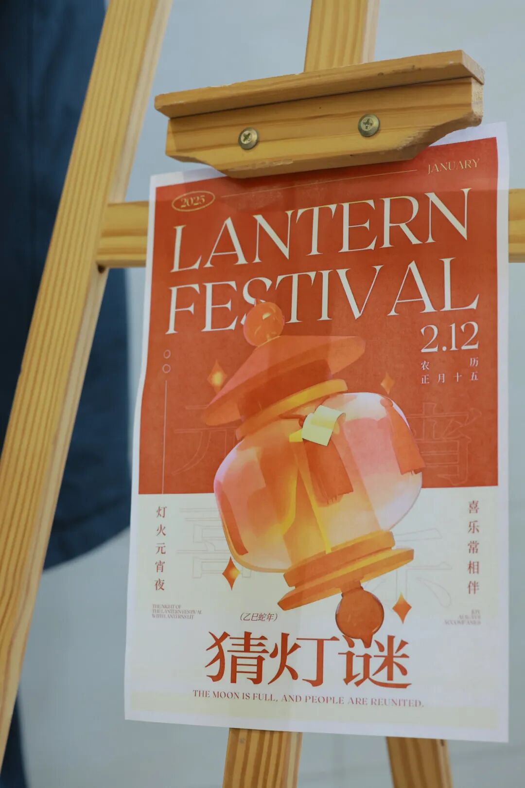 学生活动 | 元宵奇妙夜 解锁校园专属的烟火气插图26,香港DSE,ALEVEL,上海国际高中,DSE,DSE考试