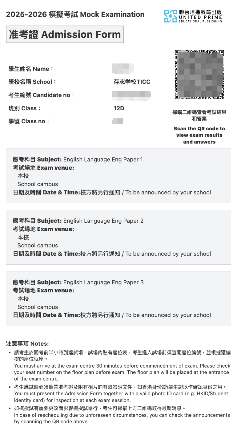 DSE考场全真还原｜TICC模考直击备战最前线插图4,香港DSE,ALEVEL,上海国际高中,DSE,DSE考试