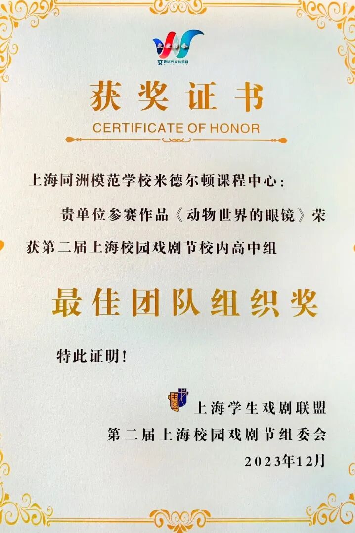NewsLetter | 戏剧节，Winter Party，英语月，科技周……12月关键词出炉插图14,香港DSE,ALEVEL,上海国际高中,DSE,DSE考试
