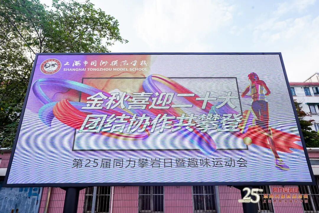 无运动，不青春 | 这些瞬间超酷！一起见证校园运动会的高光时刻插图8,香港DSE,ALEVEL,上海国际高中,DSE,DSE考试