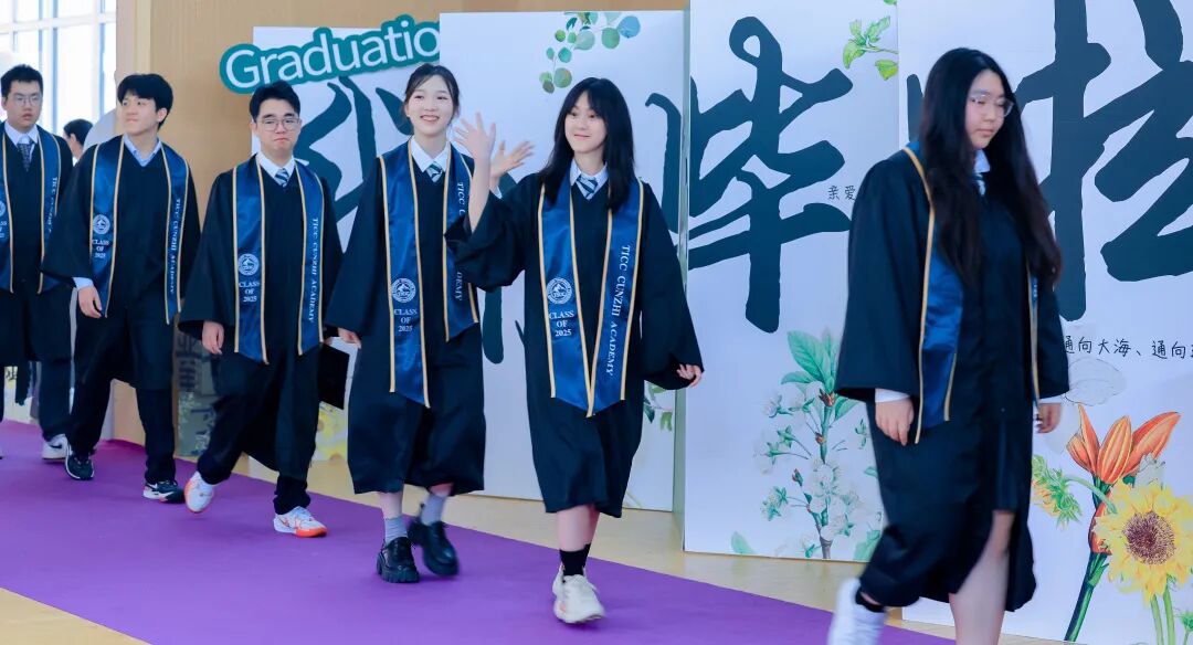 毕业典礼 | 年轮有界 生长无疆 一场没有标准答案的毕业礼插图6,香港DSE,ALEVEL,上海国际高中,DSE,DSE考试
