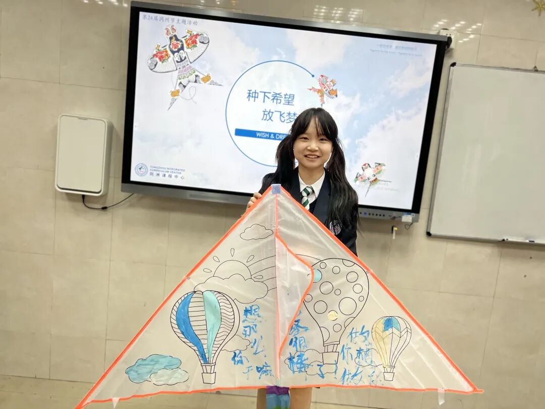 行走世界 | 放飞梦想 TICCers手绘风筝大赏插图4,香港DSE,ALEVEL,上海国际高中,DSE,DSE考试