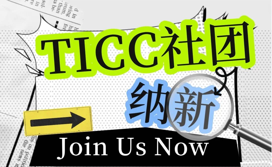社团招新 | 开学第一个月，总有这么一件大事要发生！插图1,香港DSE,ALEVEL,上海国际高中,DSE,DSE考试