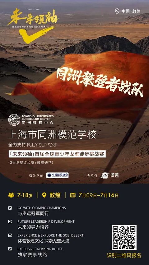 同洲毕业研学旅行 | 全球勇士征途 收获硬核成长礼！插图16,香港DSE,ALEVEL,上海国际高中,DSE,DSE考试
