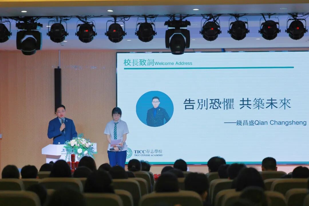 当代码遇见未来：TICC开学典礼的成长方程式插图12,香港DSE,ALEVEL,上海国际高中,DSE,DSE考试