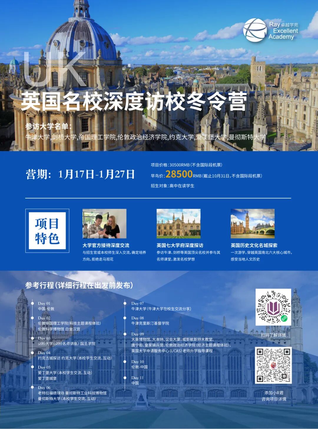 冬令营 | 每年全球有超过200万青少年都选择了它……插图5,香港DSE,ALEVEL,上海国际高中,DSE,DSE考试