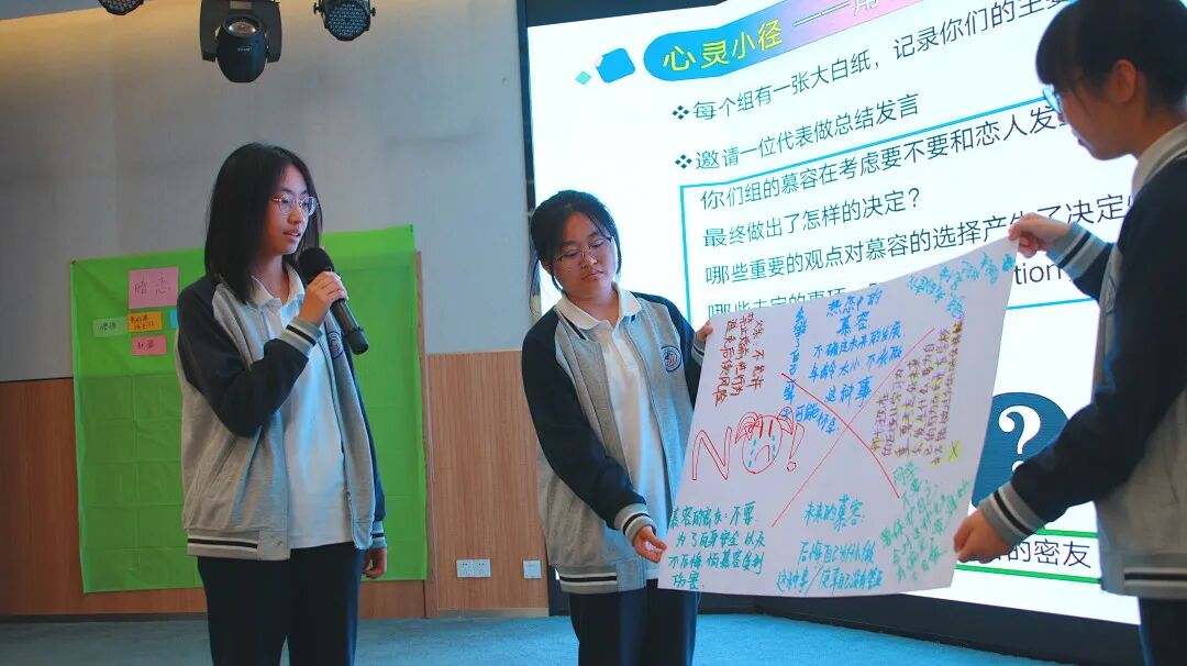 讲座｜青春不尴尬，谈“性”不色变—青春期性知识讲座插图14,香港DSE,ALEVEL,上海国际高中,DSE,DSE考试