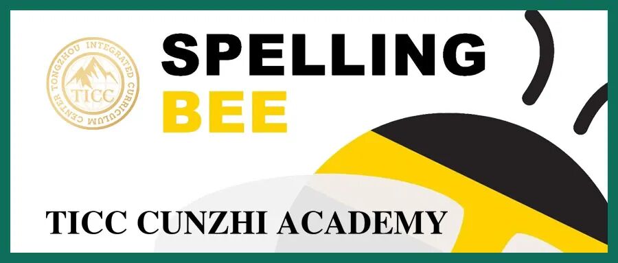 Spelling Bee | 诞生！「Word世界」本届王者出现 第三届Spelling Bee单词比拼大赛实况插图1,香港DSE,ALEVEL,上海国际高中,DSE,DSE考试