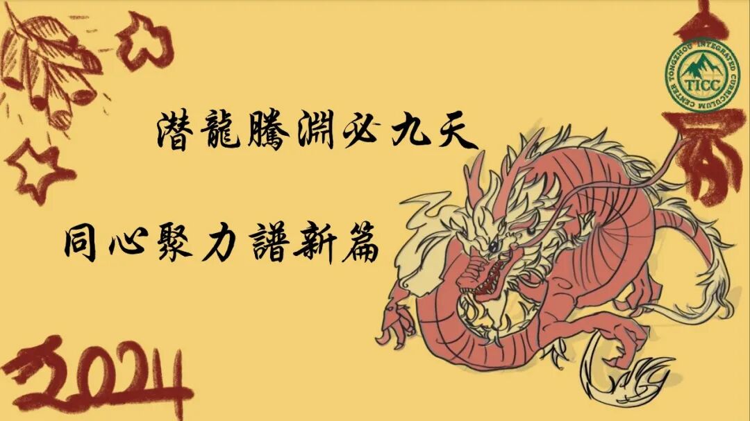 开学季 | 新学期，一起“热辣滚烫”，开启“飞驰人生”！插图4,香港DSE,ALEVEL,上海国际高中,DSE,DSE考试