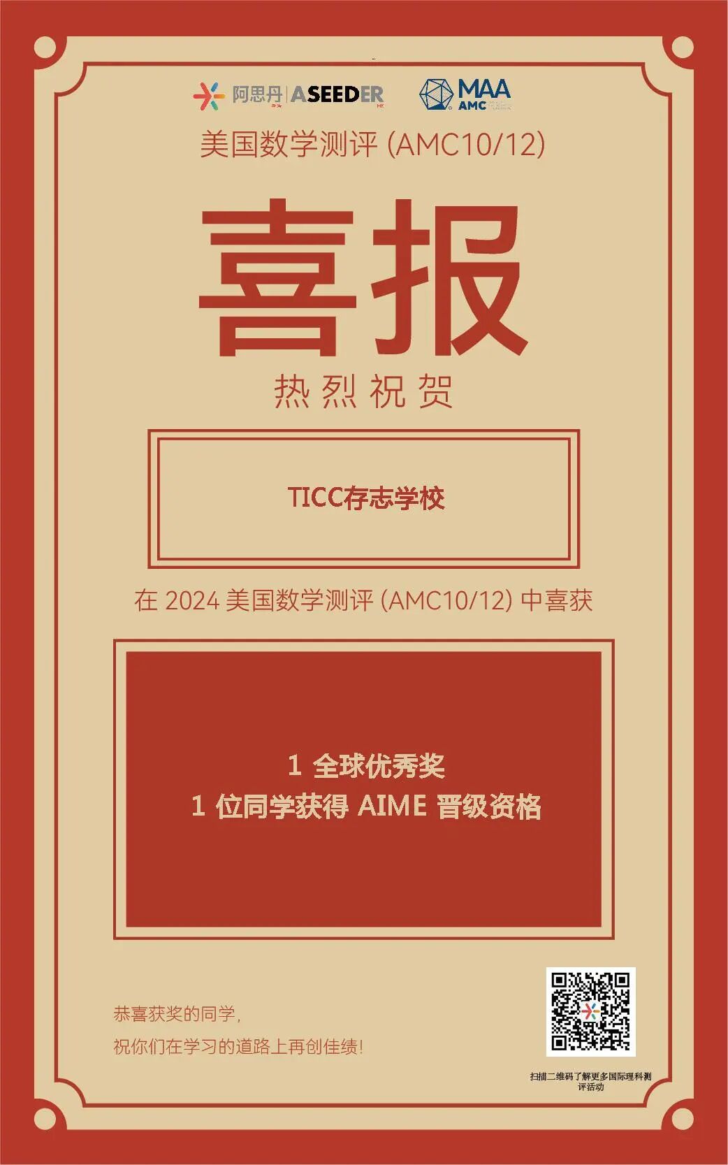 NewsLetter | 12月发生的这些大大小小的故事……插图31,香港DSE,ALEVEL,上海国际高中,DSE,DSE考试